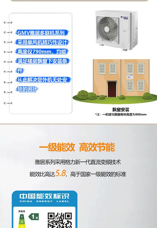 格力雅居家用中央空调多联机系列