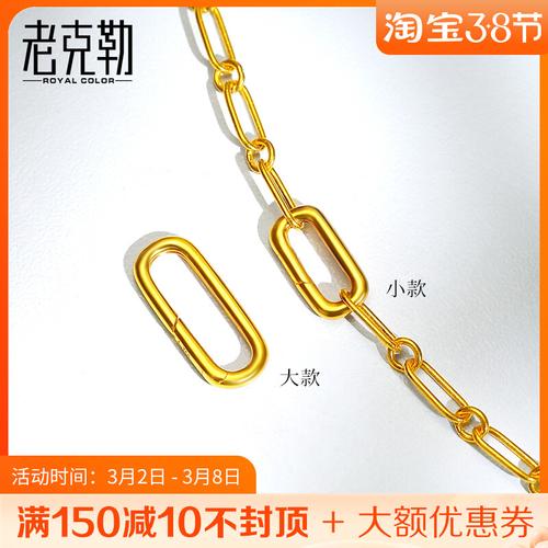 老克勒18k金回形扣手链扣手串项链diy配件配饰万能扣连接扣扣头