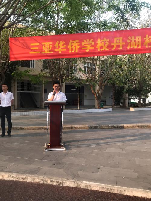 拼搏百日,不负韶华—三亚华侨学校丹湖校区中考百日誓师大会
