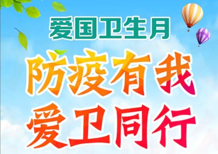 防疫有我,爱卫同行——胡麻营中心校塔黄旗小学开展爱国卫生月活动