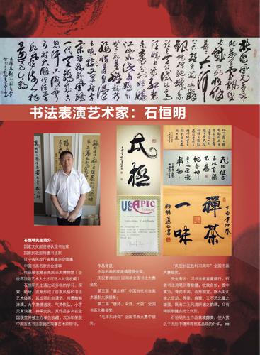 请您百度:石恒明书法家