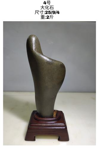 大化摩尔石——流水禅心 此方大化摩尔石线条柔美,无底座0起拍,满500