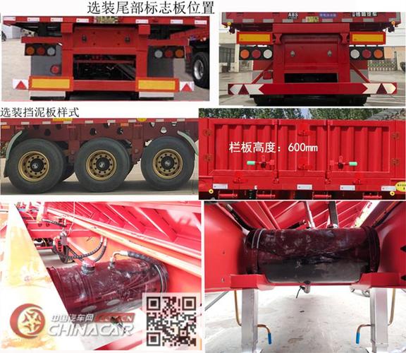 锣响牌lxc9400z型自卸半挂车图片