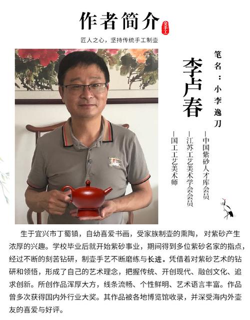 宜兴紫砂壶名家国工李卢春全手工壶游鱼套组原矿大红袍全家福套餐