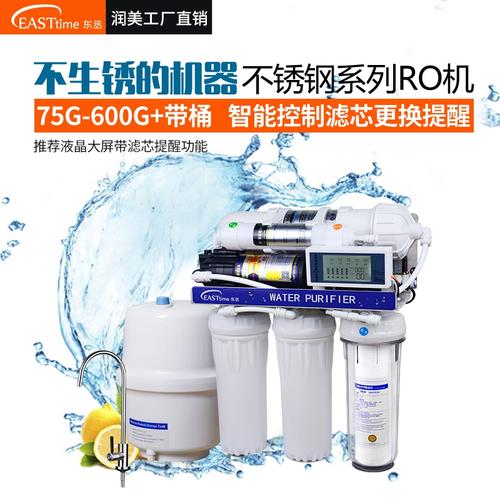 东丞反渗透纯水机家用净水器厨房直饮过滤自制净水机净水器
