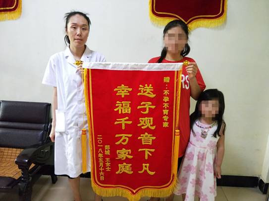 临沂协和医院汤主任亲手接过"送子观音下凡幸福千万家庭"的鲜红锦旗