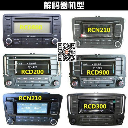 大众rcd510rns510315rcn210汽车cd机车载家用can模拟器解码器
