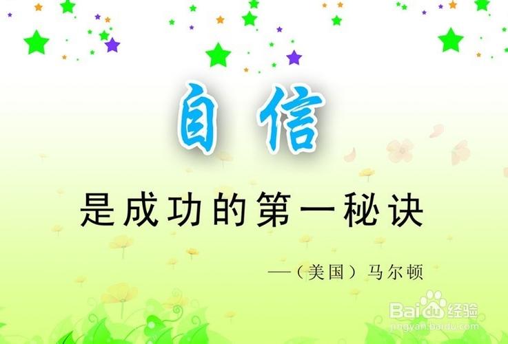 让人充满自信的10个小动作