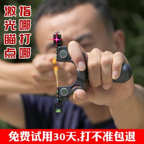 弹弓子带瞄准器的弹弓带红外线蛋工激光瞄准弹弓弩瞄准镜顶卡弹弓