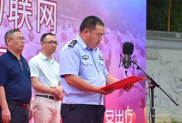 县委常委,公安局长赵应华出席仪式,并宣布缙云县实施"车辆"物联网防控