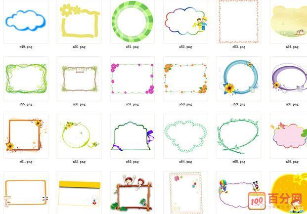 读书手抄报花边框简单又好看