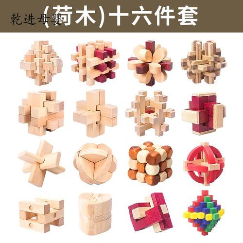 新品直营儿童解环玩具孔明锁鲁班锁套装成年全套九连环高难度学生智力