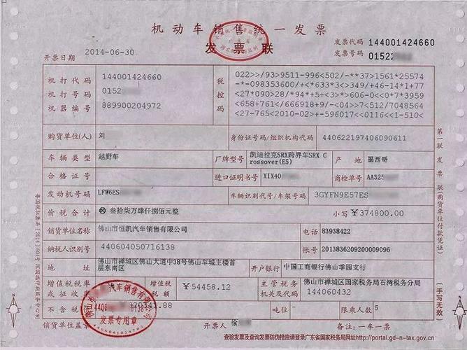 交强险凭证车船税 强险凭证和车船税照片