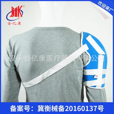 工厂直销 肩部固定带 可代替石膏 肩膀护具 骨折支具 大量批发