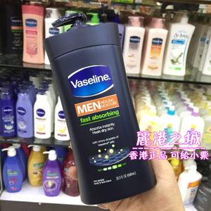 凡士林男士身体乳600ml