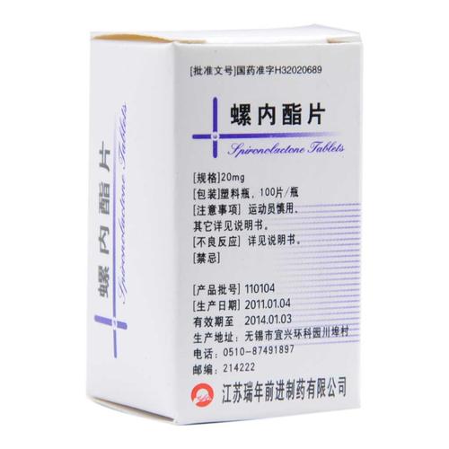 螺内酯片