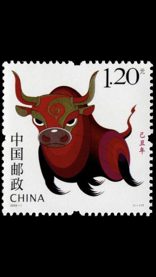 牛年邮票——2009
