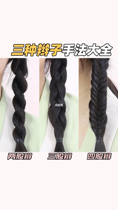 编发|两股辫,三股编,四股编9615_编发_教程_夹板