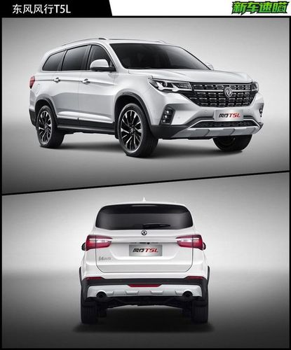 全新7座suv上市东风风行t5l售8991239万