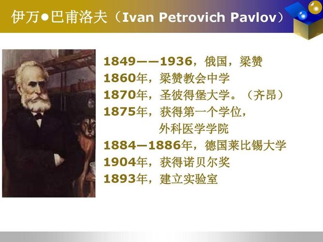 ppt潘多拉魔盒