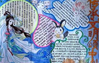 中秋节的手抄报简单下面是百分网小编整理的 五年级学生中秋节手抄报