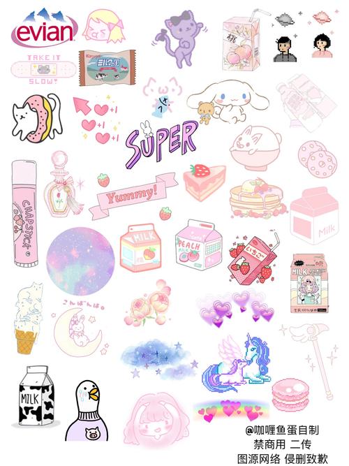 少女心手帐素材分享