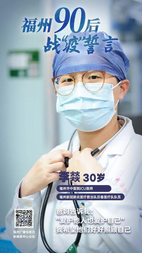 超帅福州90后依弟依妹变身抗疫战士
