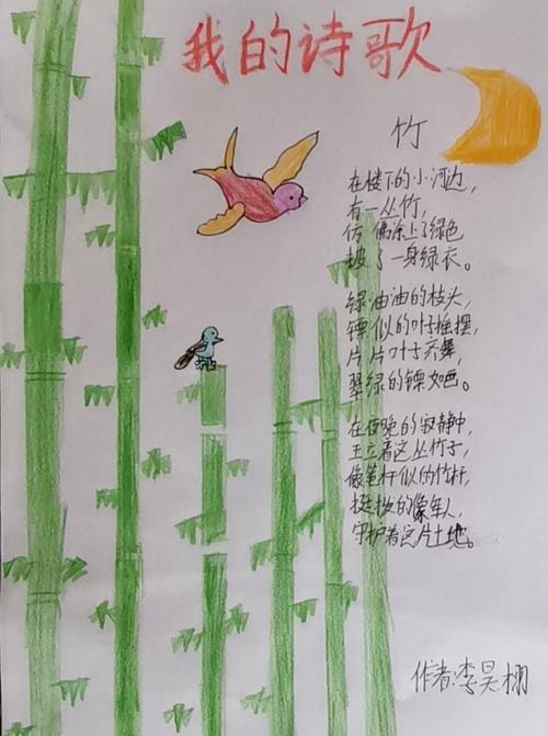 《我的诗歌》之三——关于植物的诗 采一小学四年三班