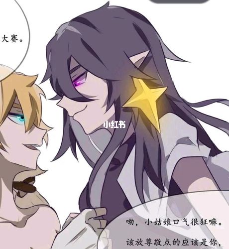 秋和雷伊_凹凸世界_影视_动漫