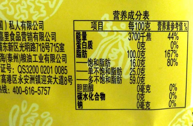 元宝牌大豆油5l装一级大豆色拉油桶装餐饮食用油_7折现价44元