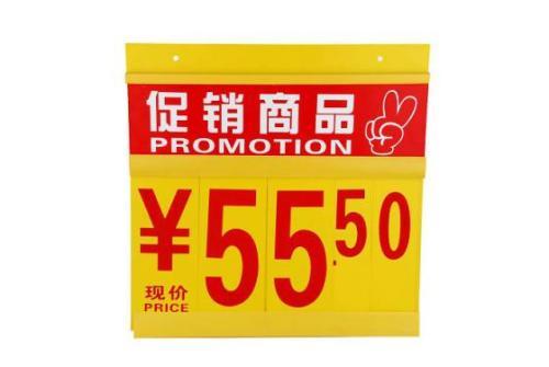 超市促销牌简笔画