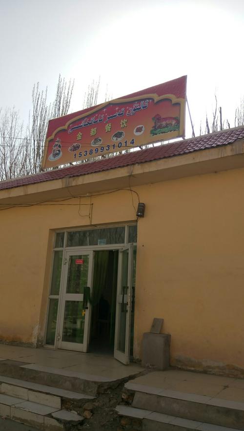 新疆维吾尔自治区克孜勒苏柯尔克孜自治州乌恰县309省道靠近康苏镇