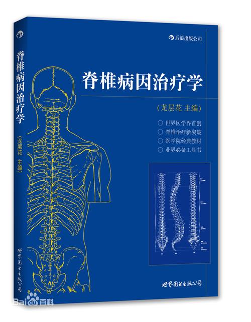 龙层花图片_百度百科