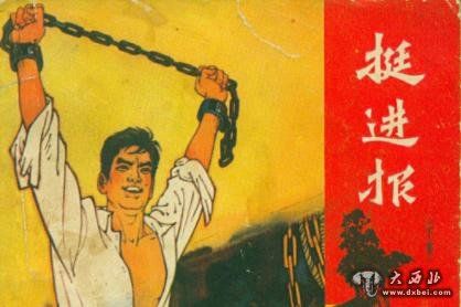 围绕《挺进报》的大搜捕:"信使"贪财告密