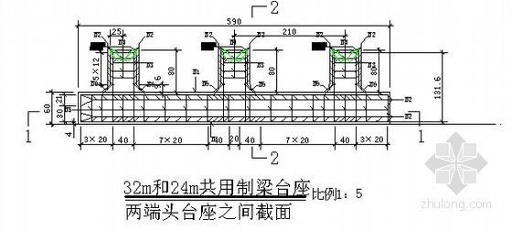 [安徽]客运专线制梁场台座全套图纸(预制箱梁)