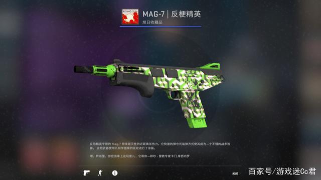 csgo饰品:警喷mag-7,元素多样,超推荐
