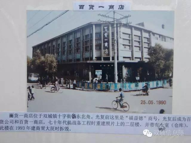 最全双城老照片——百年老城的光辉岁月