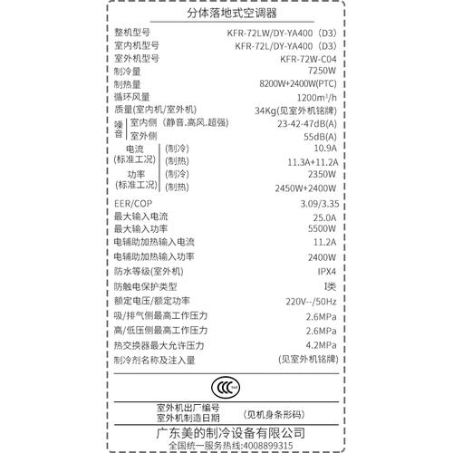圆柱空调柜机 冷暖 定速 匹 3 d3 ya400 dy 72lw kfr 美 midea