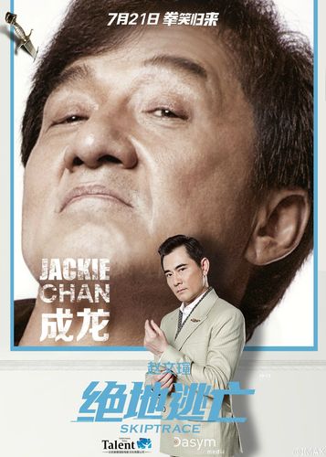 《绝地逃亡》单人版角色海报 成龙表情包新上市