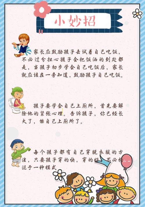 【走好第一步,成长一大步】西安市航天基地实验幼儿园新生入园小贴士