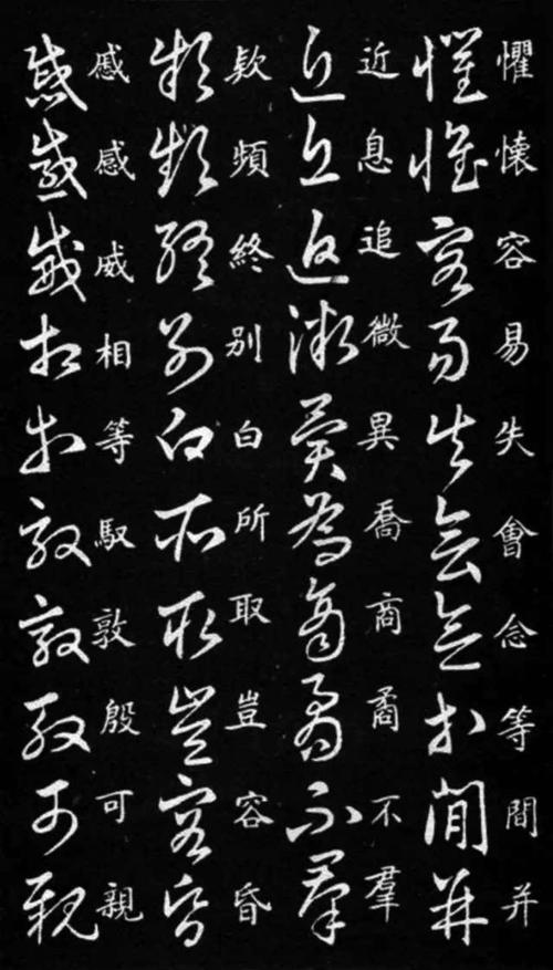 王羲之《草诀歌》,龙蛇竞笔端!