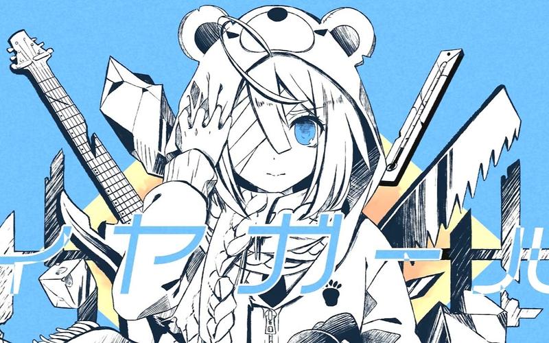 【2017/4/16更新】p主かいりきベア(怪力熊)的mylist列表复制