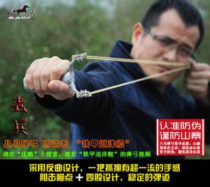 八马弹弓 老兵弹弓 新手一把抓 八马正品假的不要钱 纯正四股钛钢