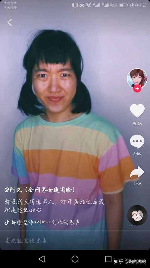 你最不喜欢抖音上的哪个网红?