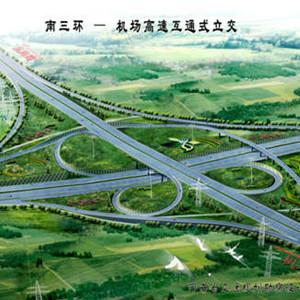 郑州市南三环——机场高速公路互通式立交效果图