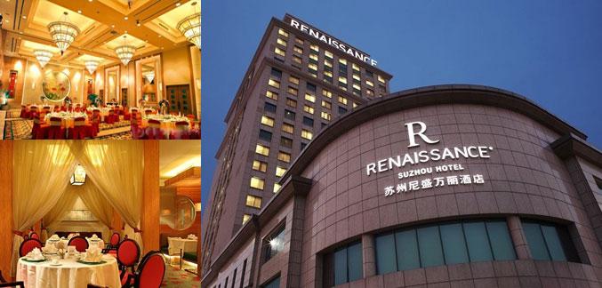 苏州尼盛万丽酒店的详细