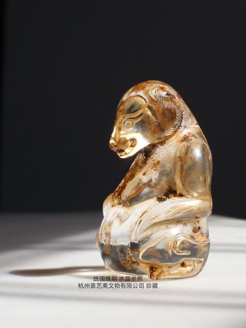 战国晚期 天然水晶圆雕坐熊