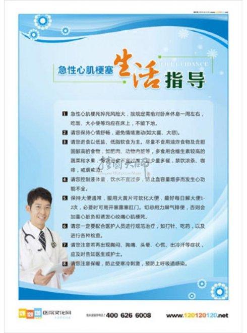 心血管疾病知识标语,让你健康连年
