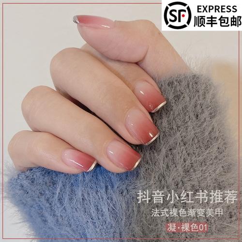 2021年新款法式渐变美甲裸色甲油胶流行色网红款冰透指甲胶店专用