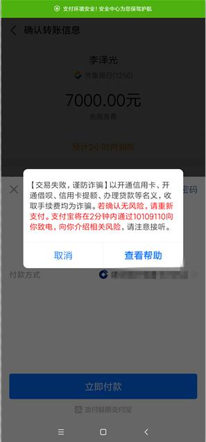 十堰一名"局长"四处借钱被曝光!_转账